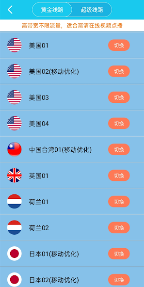 旋风加速器官网导航android下载效果预览图